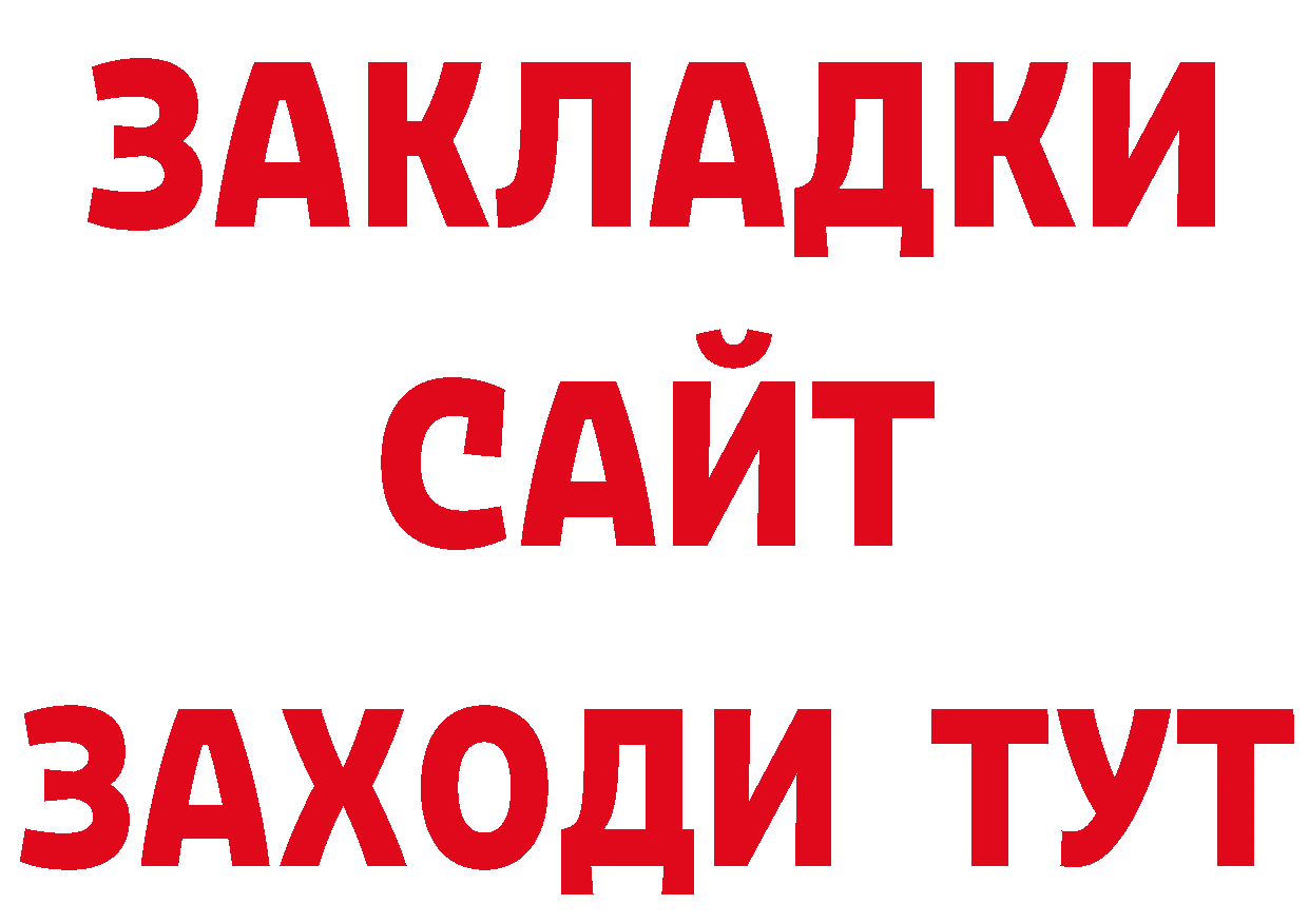 БУТИРАТ оксибутират маркетплейс это ОМГ ОМГ Изобильный